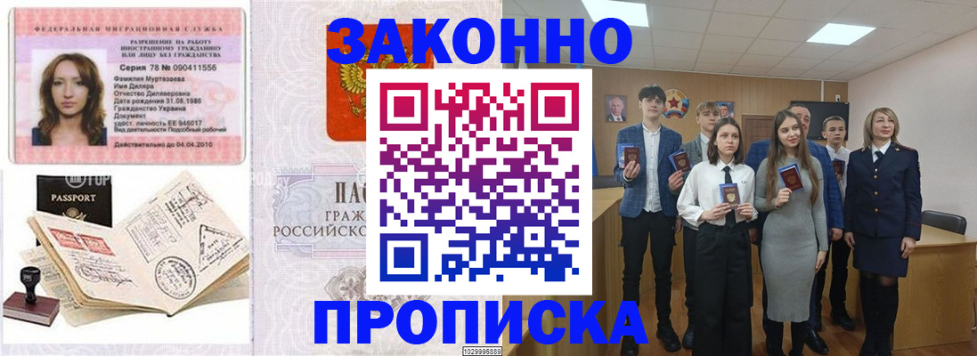 временная регистрация надежно в Зеленодольске