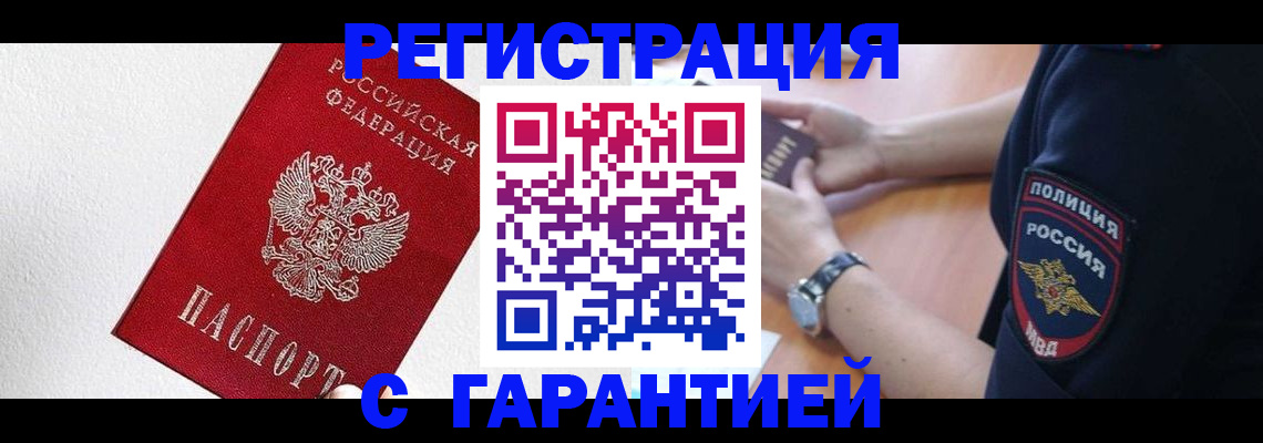 временная регистрация надежно в Зеленодольске